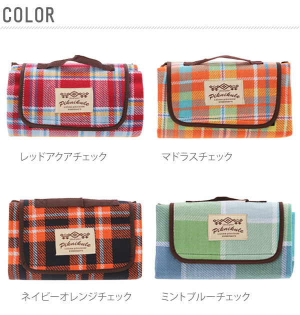 レジャーシート 厚手 コンパクト チェック おしゃれ クッション アウトドア キャンプ 定番 1 3人用 ボーダー タータンチェック カラフル レジャーマット 北欧 ピクニック 運動会 お花見 洗える 折りたたみ レジャー Zae 2 9a Z Ma Sサイズ レッドアクア