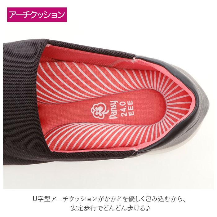 パンジー 靴 通販 Pansy ストレッチスニーカー スリッポン レディース 歩きやすい 履きやすい 脱ぎ履き 簡単 楽ちん おしゃれ シンプル かわいい 柔らか ストレッチ ギフト 贈り物 母の日 敬老の日 22cm ブラック Backyard Family Jre Pointが 貯まる 使える Jre
