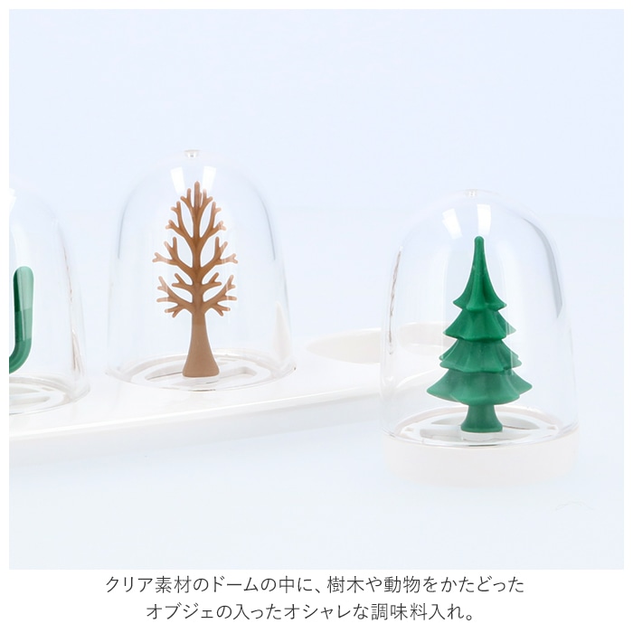 調味料入れ おしゃれ 通販 調味料 容器 調味料ケース セット 卓上 食卓 かわいい スパイスボトル スパイス入れ 調味料 スパイス シーズニング 植物 サボテン 動物 アニマル 引っ越し 新生活 新築 お祝い プレゼント ギフト 調味料入れセット フォーシーズンズ Backyard