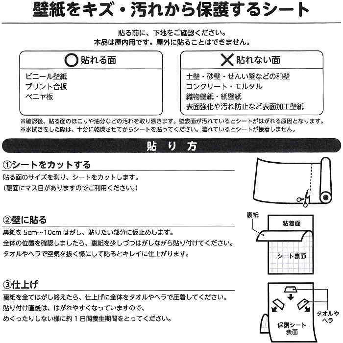 壁紙保護シート 通販 汚れ防止 シート 壁紙クロス 360cm 落書き防止 猫 爪とぎ 壁 ひっかき防止 猫 貼るだけ 簡単 カベ汚れ防止 落書き対策 キズ対策 トイレ 汚れ 新居 新築 子供部屋 半透明 雑貨 360cm 半透明 Backyard Family Jre Pointが 貯まる 使える Jre Mall