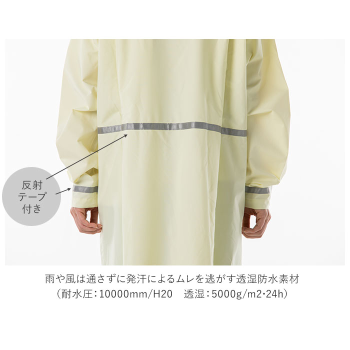 レインコート 自転車 通学 通販 ママ 学生 レディース メンズ ロング 通学用 無地 シンプル 反射材 ライン リフレクター フード付き リュック対応 防水 撥水 軽量 軽い 透湿 蒸れにくい 伸縮 ストレッチ Koyanagi コヤナギ レインウエア Ssサイズ シルバー Backyard