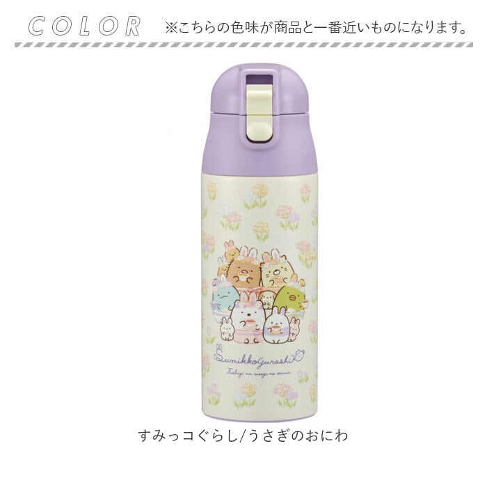 ステンレスマグボトル 360ml スケーター Skater 通販 保冷 保温 子供 こども キッズ ジュニア 園児 超軽量 軽い 軽量 コンパクト ロック付 ワンプッシュ 直飲み水筒 幼稚園 小学生 キティ プーさん ぷーさん トイストーリー エイリアン ミッキー トトロ スヌーピー