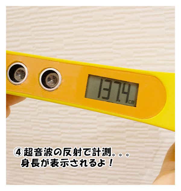 デジタル身長計 身長ワカール 通販 こども 子ども 子供 キッズ 園児 幼児 キリン きりん 3秒 身長が測れる 身長測定器 ピンク 黄色 イエロー ボタンを押すだけ 簡単計測 ギフト プレゼント 出産祝い 入学祝い 贈り物 贈物 かんたん計測 身長わかーる 身長わかる 計そく