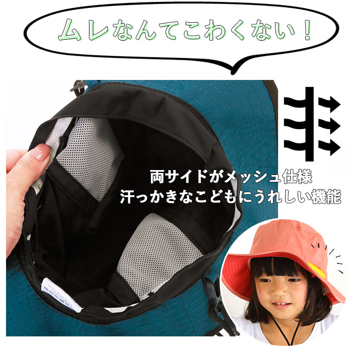 ハット キッズ 通販 アドベンチャーハット 54cm 54センチ 小さい ミニ 撥水 はっ水 おしゃれ 通学 通勤 通園 サファリハット ぼうし 子ども 子供 紫外線カット Uvカット Sサイズ 男の子 女の子 アウトドア キャンプ 海 川 日よけ Uv対策 出産祝い サイズ54cm Skyblue ハット キッズ 通販 アドベンチャーハット 54cm 54センチ 小さい ミニ 撥水 はっ水 おしゃれ 通学 通勤 通園 サファリハット ぼうし 子ども 子供 紫外線カット Uvカット Sサイズ 男の子 女の子 アウトドア キャンプ 海 川 日よけ Uv対策 出産祝い サイズ54cm Skyblue