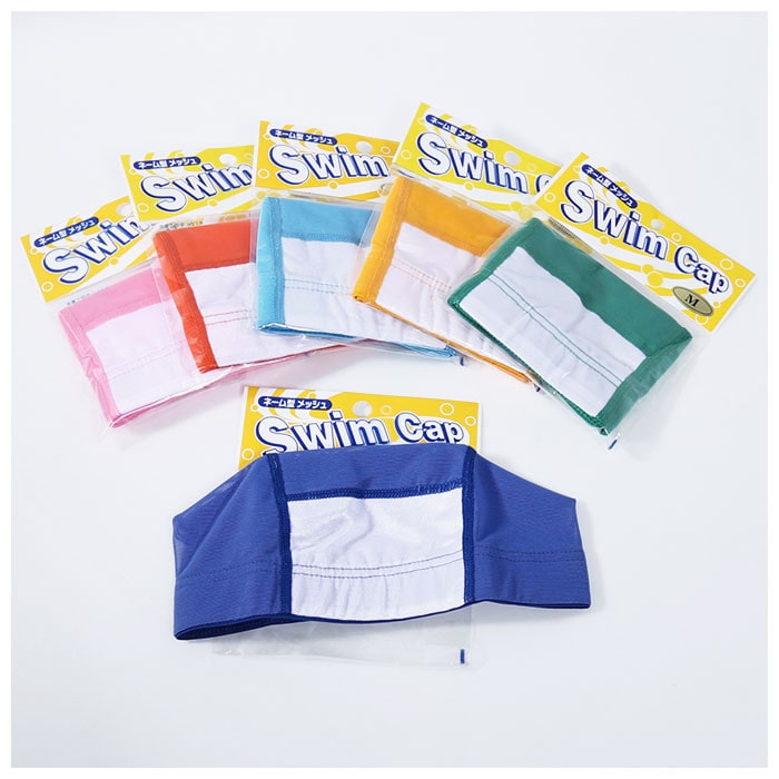 スイムキャップ メッシュ 通販 スイミングキャップ キッズ 子供用 子ども 水泳帽子 日本製 小学生 小学校 プール ジュニア スクール用品 ｍ 45 55cm ｌ 56 63cm 水泳 帽子 水泳帽 キャップ 名前 無地 安田工業所 Yasuda サイズm ブルー Backyard Family Jre Pointが