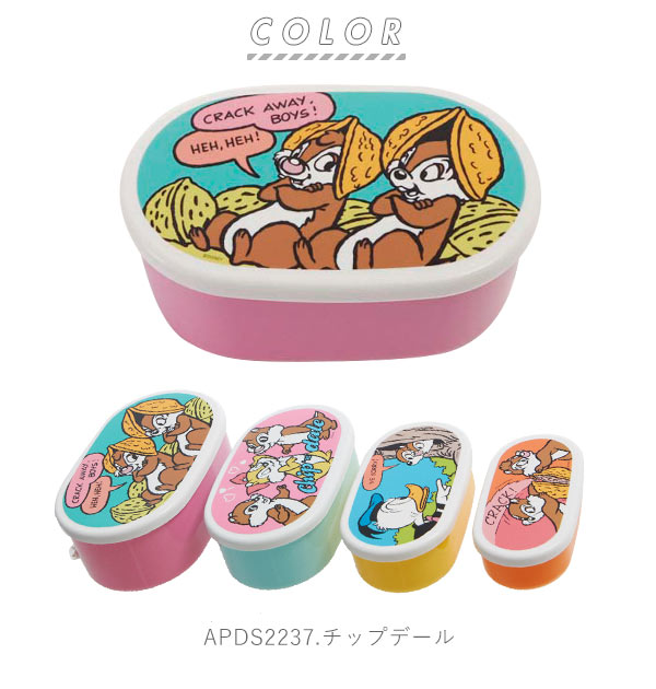 ランチボックス おしゃれ 通販 弁当箱 入れ子 子供 女子 かわいい キャラクター ランチケース フードコンテナ 4p 4個 ディズニー チップとデール チップ デール トイストーリー くまのプーさん スターウォーズ シンプソンズ 450ml 280ml 180ml 100ml 幼稚園 保育園 小学生