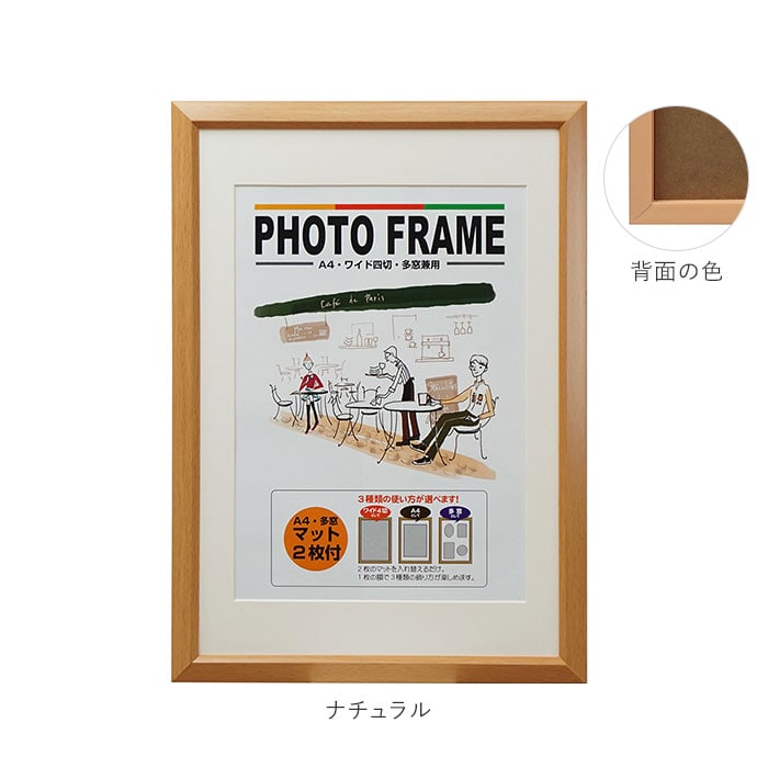 フォトフレーム 壁掛け 通販 おしゃれ シンプル ワイド四切 多窓 額縁 ワイド4切 多窓兼用 写真立て 複数 ウェディング メモリアル 家族写真 記念写真 ギフト プレゼント インテリア小物 ナチュラル Backyard Family Jre Pointが 貯まる 使える Jre Mall