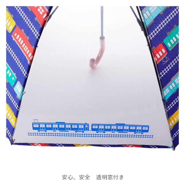 傘 キッズ 45cm Attain アテイン 通販 子供傘 45センチ 子ども用 こども 手開き 手動 1コマ透明窓付き グラスファイバー 丈夫 折れにくい かわいい おしゃれ 軽い 軽量 木製手元 電車 トレイン レインドロップ 幼稚園 保育園 通園 通学 入園 紺 ネイビー 雨傘
