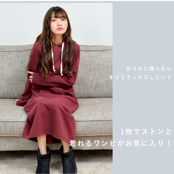 スウェットワンピース ロング 通販 ワンピース 長袖 カジュアル あったか 裏起毛 ロングワンピース 秋冬 ポケット マキシ丈 おしゃれ シンプル 無地 カンガルーポケット フード付き マタニティ 部屋着 レディース ナイトウェア M チャコール Backyard Family Jre