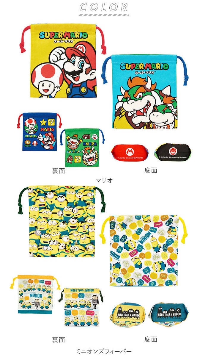 巾着袋 キャラクター 通販 コップ袋 男の子 女の子 ディズニー Disney プリンセス アナ雪 トイストーリー キティ マイメロ マリオ スプラトゥーン ミニオンズ すみっコぐらし 入園 入学 小物入れ キッズ マチ付き巾着 2枚 Skater スケーター Kb64wn マイベストプリンセス 巾着袋 キャラクター 通販 コップ袋 男の子 女の子 ディズニー Disney プリンセス アナ雪 トイストーリー キティ マイメロ マリオ スプラトゥーン ミニオンズ すみっコぐらし 入園 入学 小物入れ キッズ マチ付き巾着 2枚 Skater スケーター Kb64wn マイベストプリンセス