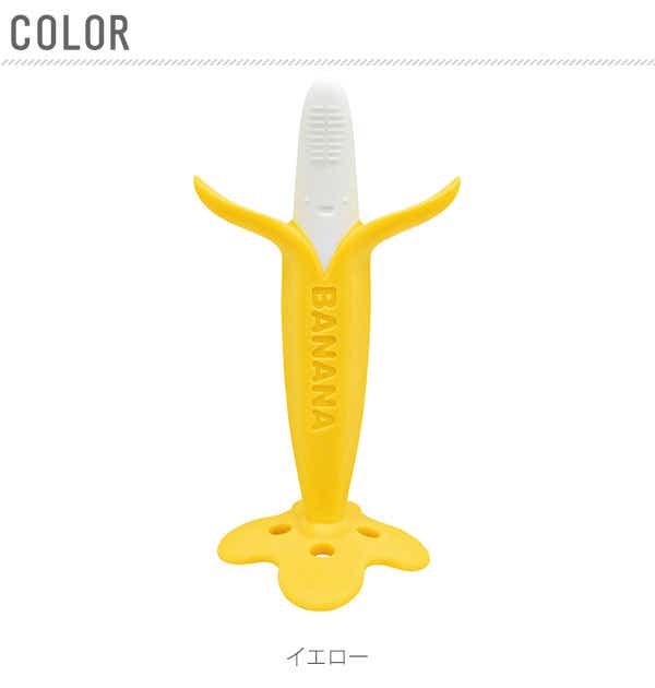 乳児用歯ブラシ 3カ月頃から Edisonmama エジソンママ 通販 歯固め はがため ベビー歯ブラシ 離乳時期 インスタ映え 赤ちゃん かわいい 歯磨き ハミガキ ラトル トレーニング歯ブラシ ベビー用品 乳歯 カミカミbabyバナナ かみかみバナナ 出産祝い かみかみベビーバナナ 乳児用歯ブラシ 3カ月頃から Edisonmama エジソンママ 通販 歯固め はがため ベビー歯ブラシ 離乳時期 インスタ映え 赤ちゃん かわいい 歯磨き ハミガキ ラトル トレーニング歯ブラシ ベビー用品 乳歯 カミカミbabyバナナ かみかみバナナ 出産祝い かみかみベビーバナナ