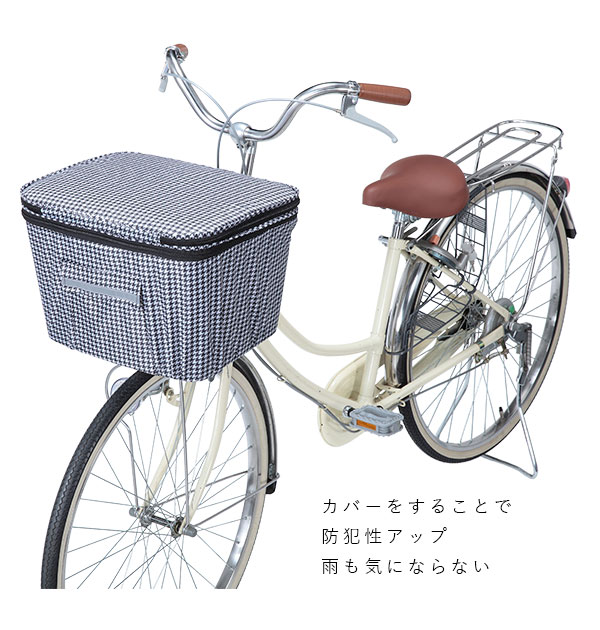 自転車カゴカバー おしゃれ 前 通販 前カゴカバー 自転車 前カゴ 大型 前かごカバー 2段式 前 かごカバー バスケットカバー 撥水 はっ水 雨 ホコリ 大容量 二段式 おしゃれ かわいい シンプル 盗難防止 防犯 雨よけ 自転車用 チェック チドリ柄 2段式 角型 スクエア型