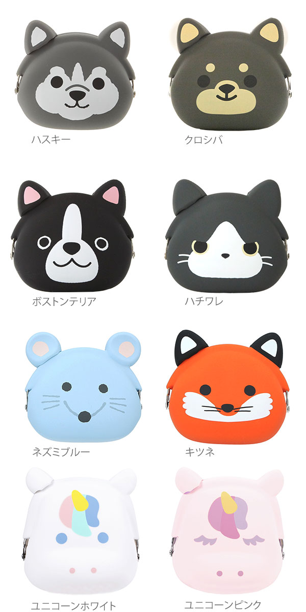 小銭入れ Circus サーカス P Gdesign コインケース がま口 レディース メンズ 通販 かわいい シリコン キーケース 小さい キャラクター ミニ がまぐち ミミポチ フレンズ Mimi Pochi Friends 猫 ねこ 犬 小物入れ 財布 ケース Mbw Gmc Pc Frnds Ztx