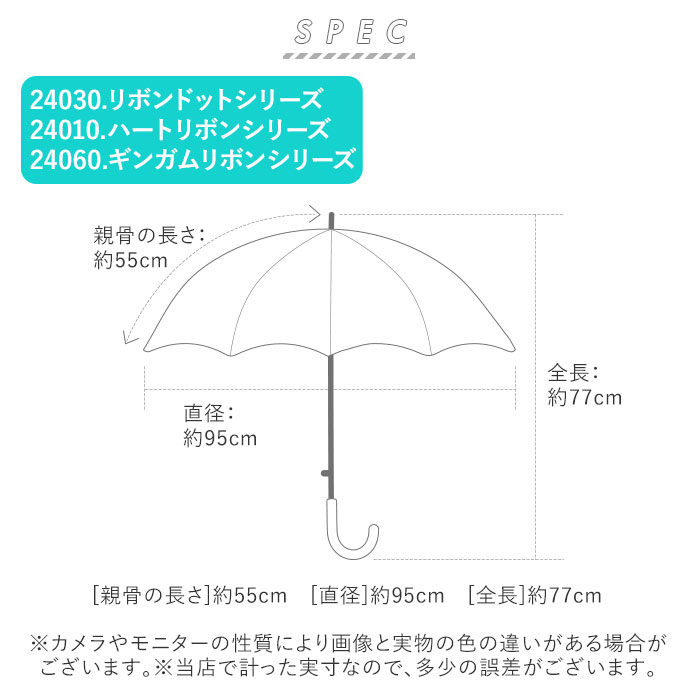 傘 キッズ 女の子 通販 かわいい 55cm おしゃれ ジュニア 小学生 女子 雨傘 子供用 子ども こども 子供 可愛い 通学 雨の日 かさ カサ 子供長傘55cm ラインリボンハートスカイ Backyard Family Jre Pointが 貯まる 使える Jre Mall