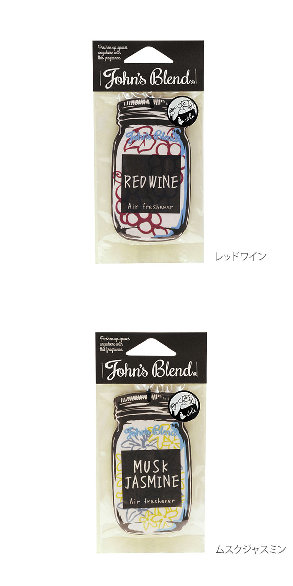 芳香剤 ジョンズブレンド Jhon S Blend 通販 エアフレッシュナー ペーパーフレッシュナー フレグランス ルームフレグランス 吊り下げ おしゃれ エアーフレッシュナー 車 部屋 インテリア トイレ 消臭剤 ペーパー カーフレグランス ホワイトムスク ラベンダー ラテ