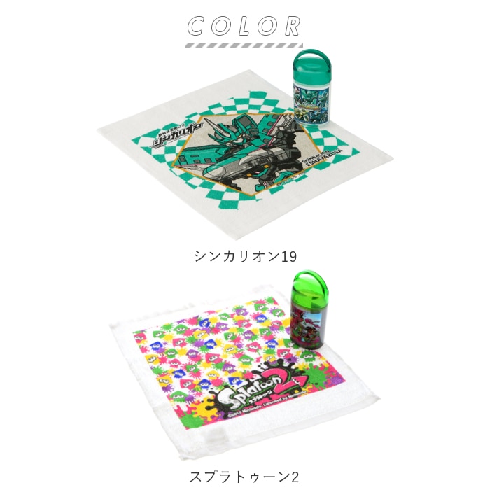 おしぼり 子供 通販 おしぼりケース おしぼりセット ケース付おしぼり おしぼり入れ ケース かわいい キャラクター 遠足 運動会 幼稚園 保育園 小学生 名前シール付き ミニタオル 入園 入学 グッズ ギフト プレゼント キッズ タオル スプラトゥーン2 Backyard Family