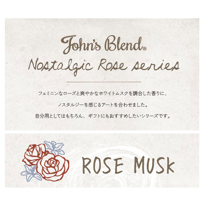 ジョンズブレンド リードディフューザー 通販 スティック ローズムスク 芳香剤 部屋 リードスティック おしゃれ シンプル ルームフレグランス リビング 寝室 玄関 トイレ John S Blend Oajor0401 置き型 フレグランス 部屋用 日用消耗品 ローズムスク Backyard Family