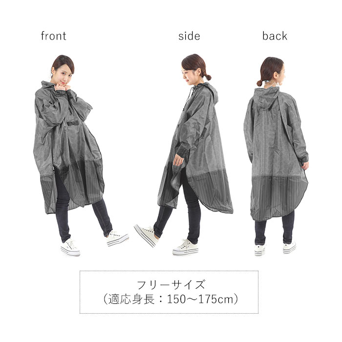 レインポンチョ 自転車 ママ 通販 レディース 通勤 通学 入学祝い レインコート プレゼント カッパ 雨具 アウトドア 合羽 雨 台風 梅雨 おしゃれ かわいい 自転車通勤 はっ水 撥水 ピンストライプ Backyard Family Jre Pointが 貯まる 使える Jre Mall