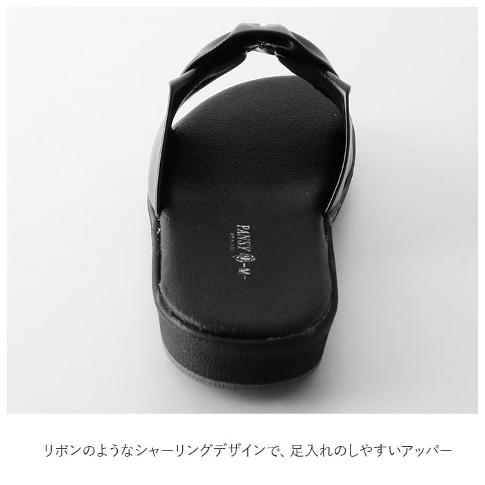 サンダル レディース 履きやすい 通販 おしゃれ かわいい パンジー Pansy 軽い 軽量 歩きやすい 疲れにくい シンプル カジュアル つっかけ オフィス 職場 事務所 ローヒール フラット 日本製 靴 Sサイズ ブラック Backyard Family Jre Pointが 貯まる 使える Jre
