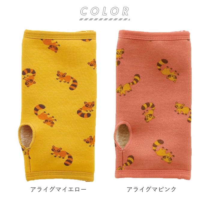 ハンドウォーマー 通販 手袋 パソコン オフィス 事務所 冬 あったか 防寒 プレゼント 冷え対策 アームウォーマー ボア 手袋 ぽかぽか 便利グッズ 手首 ぽかぽか ハンドウォーマー アライグマイエロー Backyard Family Jre Pointが 貯まる 使える Jre Mall