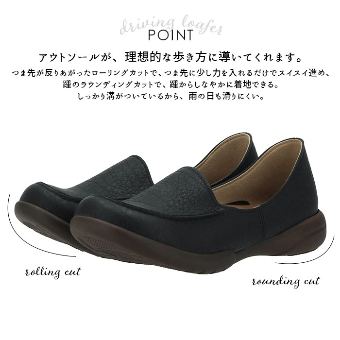 リゲッタ 靴 レディース 通販 ドライビングシューズ ローファー コンフォートシューズ 運転 しやすい 靴 スリッポン カジュアル おしゃれ 春 秋 冬 プレゼント ギフト 合皮 フェイクレザー ブラック 黒 ブラウン 茶 Ssサイズ 21 21 5cm 小さい Sサイズ 22 22 5cm Mサイズ