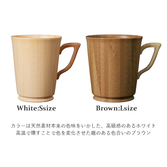 マグカップ おしゃれ ペア 通販 ペアマグカップ ブランド Riveret リヴェレット かわいい ギフト プレゼント 天然素材 竹製 木製 食洗機対応 母の日 父の日 ティーカップ 結婚式 引き出物 記念日 内祝い 就職祝い 退職祝い 来客用 セット コーヒー お茶用品 ペアセット