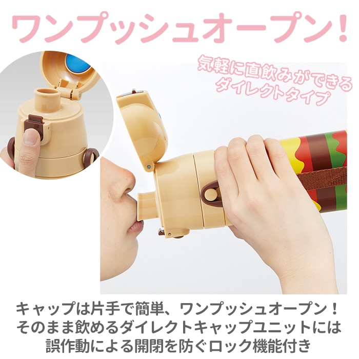 水筒 キッズ 直飲み 通販 ステンレス 保冷 軽量 軽い 超軽量 キャラクター 入園 入学 保育園 幼稚園 小学校 小学生 直飲み水筒 ユニコーン 恐竜 スター オーシャン Skater スケーター 子ども用水筒 子供用水筒 オーシャンフレンズ Backyard Family Jre Pointが