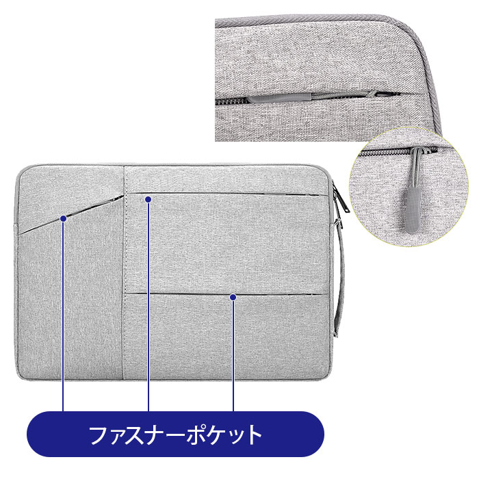 パソコンケース 通販 タブレット ケース Pcケース Pcバッグ おしゃれ シンプル 無地 13 3インチ 14 1インチ 15 6インチ はっ水 撥水 手提げ ダブルファスナー 多機能 大容量 クッション 衝撃吸収 13 3インチ グレー Backyard Family Jre Pointが 貯まる 使える