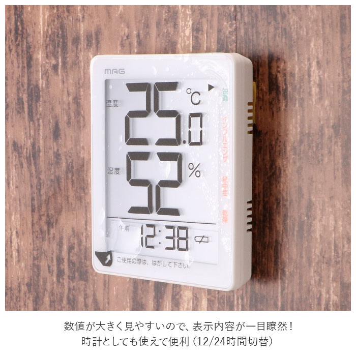 温度計 湿度計 デジタル 通販 おしゃれ あかちゃん 室温 デジタル時計