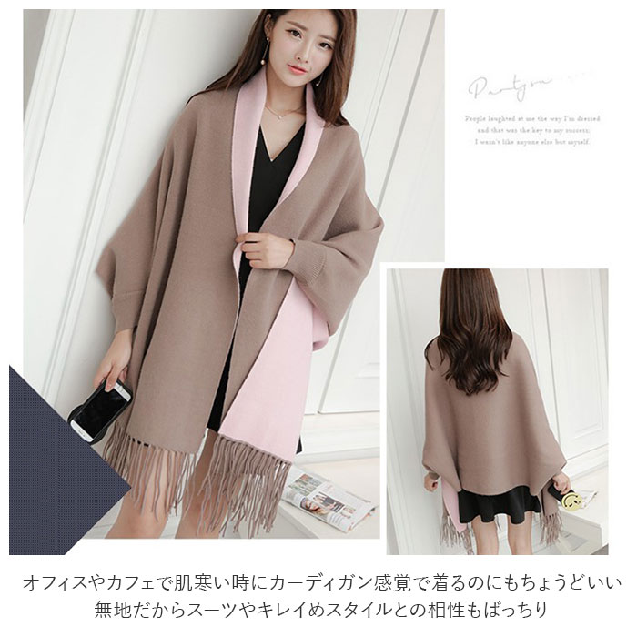 ストール 大判 通販 レディース カーディガン おしゃれ かわいい きれいめ 大人かわいい 大人可愛い Tops 秋冬 黒 ガールズ 女子 フリーサイズ ゆったり 大きめ シンプル トップス プレゼント ストールカーディガン シンプル コーヒーxピンク Backyard Family Jre