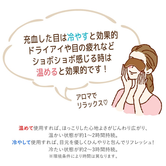 アイピロー 温冷 通販 レンジ アロマ 香 アイマスク Se Reposer セ ルポゼ アロマホット クールアイピロー 安眠 かわいい おしゃれ 繰り返し リラックス 温感 冷感 ギフト ホワイトデー 母の日 リラクゼーション 安眠グッズ Apa01小花 ローズ Backyard Family Jre