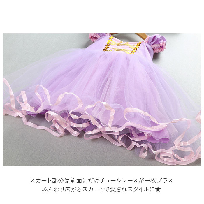 訳アリ商品 ドレス 子供 女の子 通販 プリンセス ベビー 子供服 ワンピース キッズ ジュニア チュール パフスリーブ リボン 結婚式 誕生日 イベント 発表会 パーティ 80 90 100 110 1 80cm パープル Backyard Family Jre Pointが 貯まる 使える Jre Mall