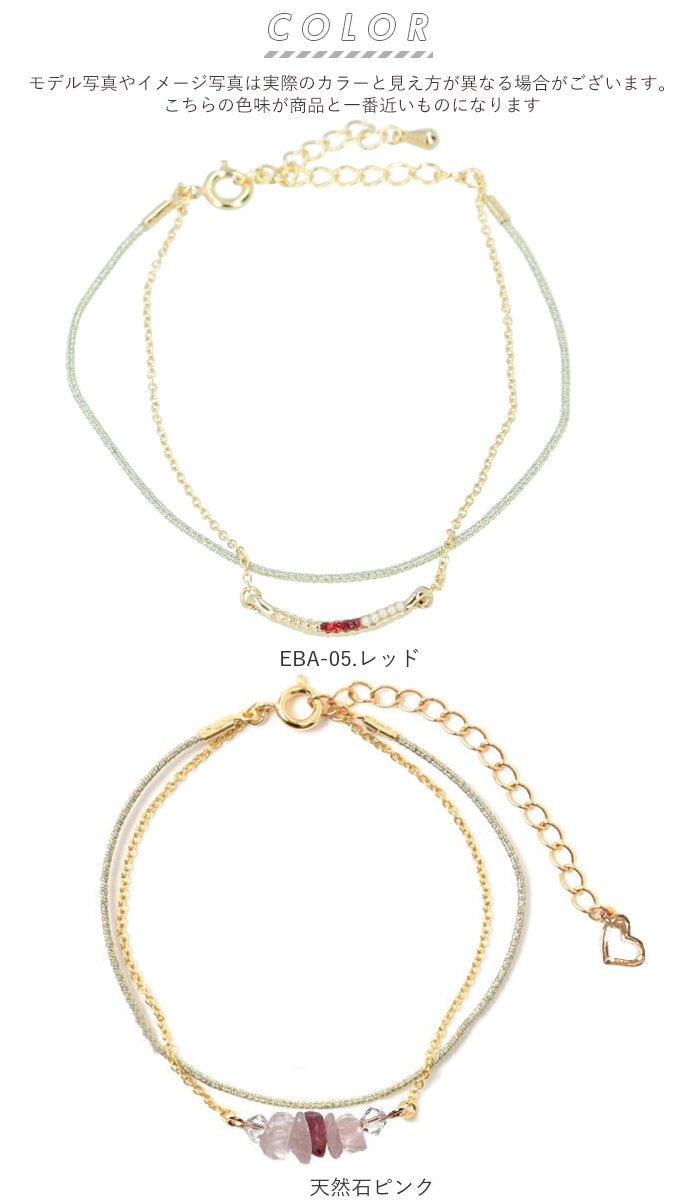 静電気除去ブレスレット 通販 静電気防止 ブレスレット Eleblo エレブロ 静電気抑止 除電 おしゃれ かわいい 上品 きれいめ スワロフスキー ジュエリーブレスレット Eba 05 Eba 08 Eba 09 Wジュエリー オーロラストーン ジュエリー アクセサリー Eba 05 レッド Backyard