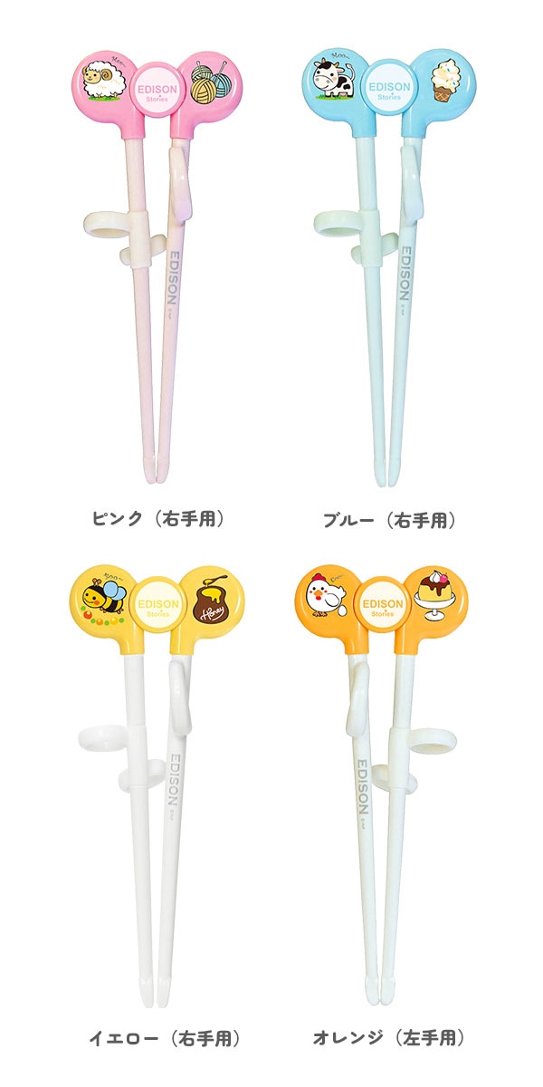 新作揃え Meliashop Yahoo 店edisonmama エジソンママ エジソンのお箸i 左手用 2歳 就学前 オレンジ 1個 X 1 Kj Latam Tech