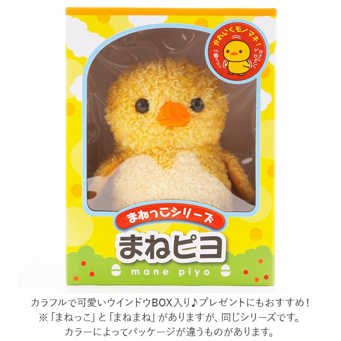 ものまね ぬいぐるみ 通販 おもちゃ ものまねアニマル モノマネ 声マネ こえマネ 声真似 いぬ 犬 ネコ 猫 パンダ かわいい 動物 アニマル まねまねシリーズ まねっこシリーズ 誕生日 クリスマス ギフト プレゼント 02 342 忍者 Backyard Family Jre Pointが 貯まる ものまね ぬいぐるみ 通販 おもちゃ ものまねアニマル モノマネ 声マネ こえマネ 声真似 いぬ 犬 ネコ 猫 パンダ かわいい 動物 アニマル まねまねシリーズ まねっこシリーズ 誕生日 クリスマス ギフト プレゼント 02 342 忍者 Backyard Family Jre Pointが 貯まる