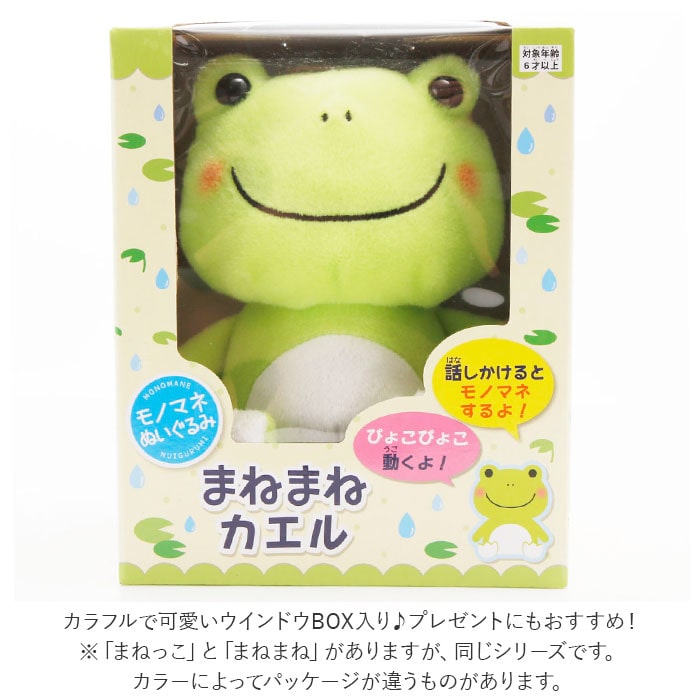 ものまね ぬいぐるみ 通販 おもちゃ ものまねアニマル モノマネ 声真似 声マネ こえマネ 犬 いぬ 猫 ネコ ウサギ かわいい 動物 アニマル まねっこシリーズ まねまねシリーズ 誕生日 クリスマス ギフト プレゼント 02 268 シャーク Backyard Family Jre Pointが ものまね ぬいぐるみ 通販 おもちゃ ものまねアニマル モノマネ 声真似 声マネ こえマネ 犬 いぬ 猫 ネコ ウサギ かわいい 動物 アニマル まねっこシリーズ まねまねシリーズ 誕生日 クリスマス ギフト プレゼント 02 268 シャーク Backyard Family Jre Pointが