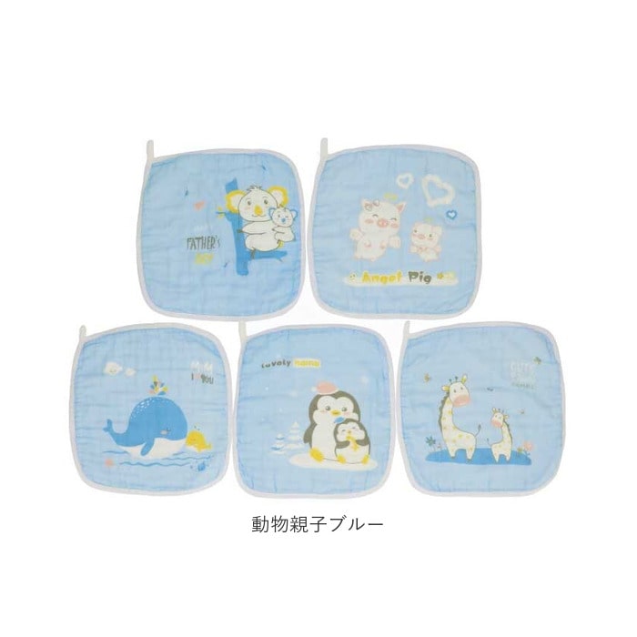 ループ付きタオル セット 通販 ハンドタオル ガーゼタオル タオル セット ガーゼハンカチ ガーゼ生地 ベビー おしゃれ 保育園 幼稚園 キッズ 赤ちゃん ベビー用品 出産祝い 5枚セット 紐付き 入園準備 ガーゼループタオル 女の子 男の子 5枚セット 動物落書き風