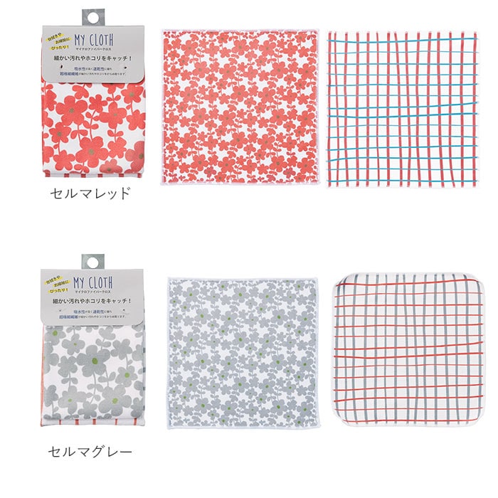 ふきん マイクロファイバー 通販 おしゃれ ギフト 布巾 台拭き キッチンタオル 2枚セット お皿拭き 2枚組 布巾 ふきん 食器ふき お掃除 キッチンタオル キッチンクロス 台所用品 母の日 ギフト プレゼント ディッシュクロス 引っ越し祝い 引越 挨拶 プチギフト 内祝い