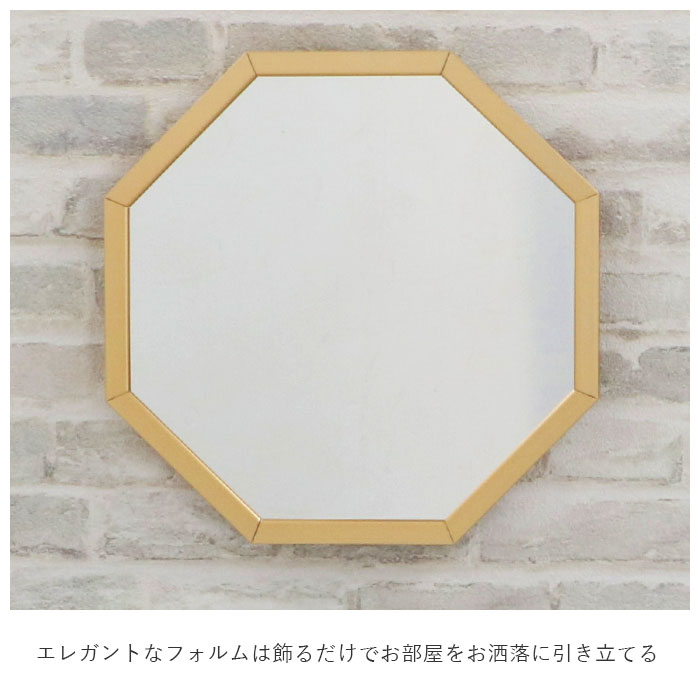 鏡 卓上 おしゃれ 通販 卓上ミラー 卓上鏡 スタンドミラー 壁掛け Octam オクタム スタンド ウォールミラー S ゴールド シルバー シンプル ウォールミラー 風水 玄関 八角形 オクタゴン Paladec パラデック インテリア スタンドミラーs ゴールド Backyard Family Jre