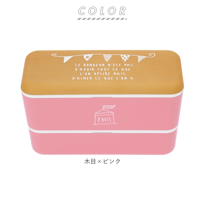 お弁当箱 2段 通販 ランチボックス 小学生 おしゃれ 弁当箱 女子 下段 280ml 上段 450ml 約 730ml 二段 スクエア かわいい 食洗機ok レンジ対応 食洗機対応 女性 大人 長方形 長角 ランチベルト 正和 木目 ネイビー Backyard Family Jre Pointが 貯まる 使える お弁当箱 2段 通販 ランチボックス 小学生 おしゃれ 弁当箱 女子 下段 280ml 上段 450ml 約 730ml 二段 スクエア かわいい 食洗機ok レンジ対応 食洗機対応 女性 大人 長方形 長角 ランチベルト 正和 木目 ネイビー Backyard Family Jre Pointが 貯まる 使える