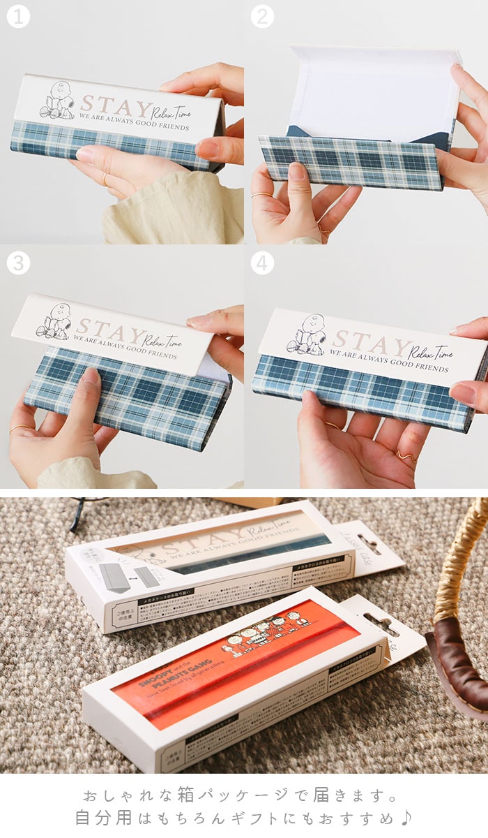 メガネケース おしゃれ 通販 大人 かわいい キャラクター ディズニー スヌーピー 眼鏡ケース めがねケース 折りたたみ スリム コンパクト クロス付き 眼鏡 メガネ めがね ケース サングラス マグネット 開閉 小物 スヌーピーアルファベット Backyard Family