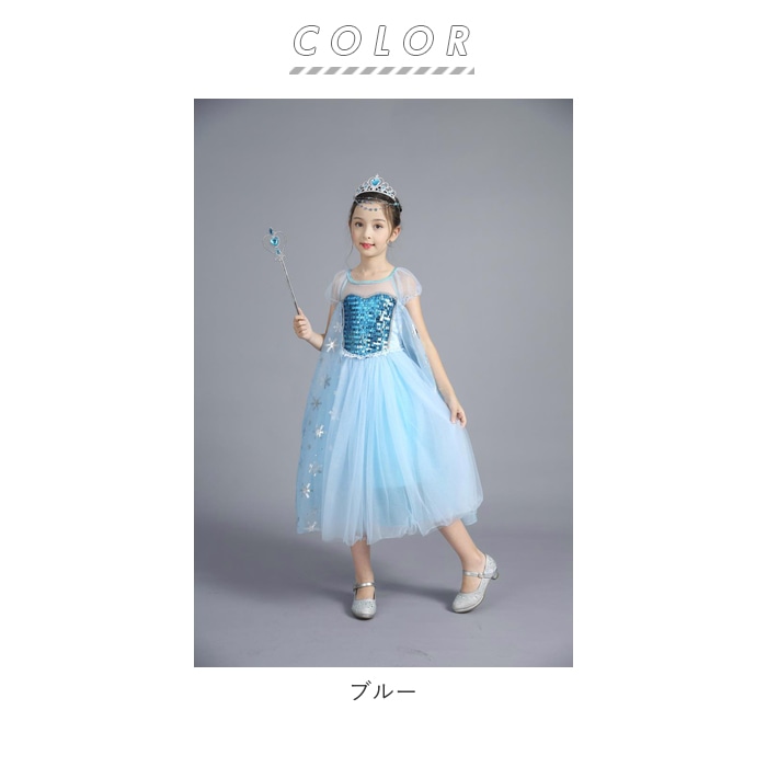 ドレス 子供 女の子 通販 プリンセス ワンピース 子供服 ジュニア キッズ チュール スパンコール パフスリーブ 誕生日 イベント パーティ 発表会 バースデー プレゼント 100 110 1 1cm ブルー Backyard Family Jre Pointが 貯まる 使える Jre Mall