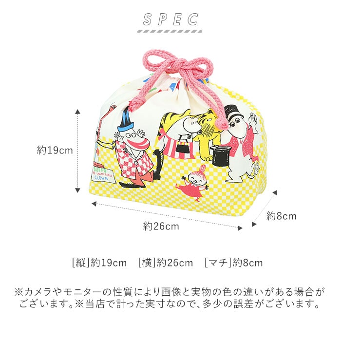 お弁当袋 キャラクター 通販 幼稚園 保育園 男の子 女の子 巾着袋 おしゃれ かわいい マチ付巾着 ランチバッグ 綿 コットン 巾着 ポーチ 入園 入学 お弁当 遠足 運動会 Disney ディズニー プーさん ポケモン ピカチュウ ムーミン リトルミィ Mmkn3570サーカス Backyard