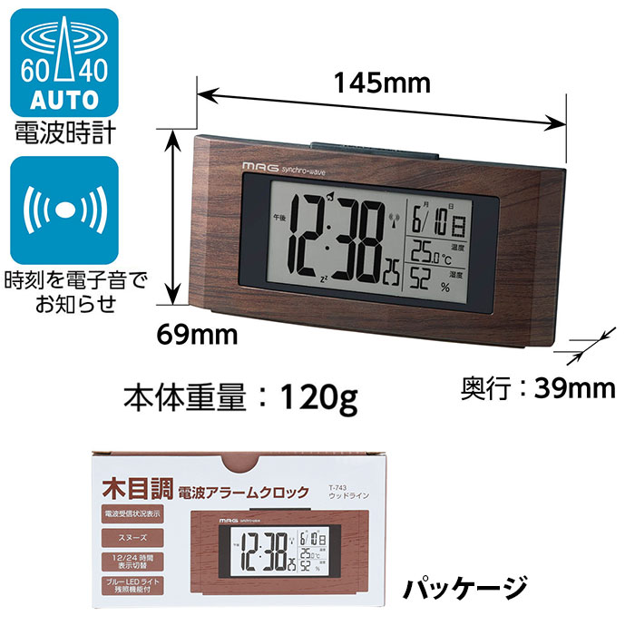 置き時計 電波 通販 おしゃれ デジタル 置時計 目覚まし時計 書斎 オフィス 木目調 寝室 スヌーズ 電子音アラーム ライト 小さい クロック インテリア 電波時計 ブランド ノア精密 ブラウン Backyard Family Jre Pointが 貯まる 使える Jre Mall