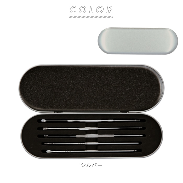 耳かき セット 通販 スクリュー 耳掻き 耳掃除 ステンレス スパイラル スプリング ヘラ型 エチケット用品 収納ケース付き 携帯 持ち運び 敬老の日 プレゼント 5本セット 金属製 耳かき棒 シルバー Backyard Family Jre Pointが 貯まる 使える Jre Mall