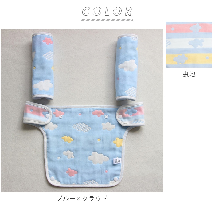 抱っこ紐 よだれカバー 通販 抱っこひも 3点セット 男の子 女の子 ガーゼ おしゃれ かわいい 出産準備 ベビー用品 赤ちゃん ベビーグッズ よだれパッド おんぶ紐 抱っこひも用 プレゼント ブルー クラウド Backyard Family Jre Mall