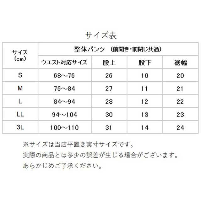 補正下着 ぽっこりお腹 通販 整体パンツ 下着 インナー ボクサーショーツ メンズ 大きいサイズ S M L Ll 3l サイズ 補正下着 前開き 前閉じ 引き締めインナー 男性用 コルセット はける 骨盤ベルト 骨盤矯正パンツ 父の日 S 68 76cm 前開き Backyard Family Jre Mall