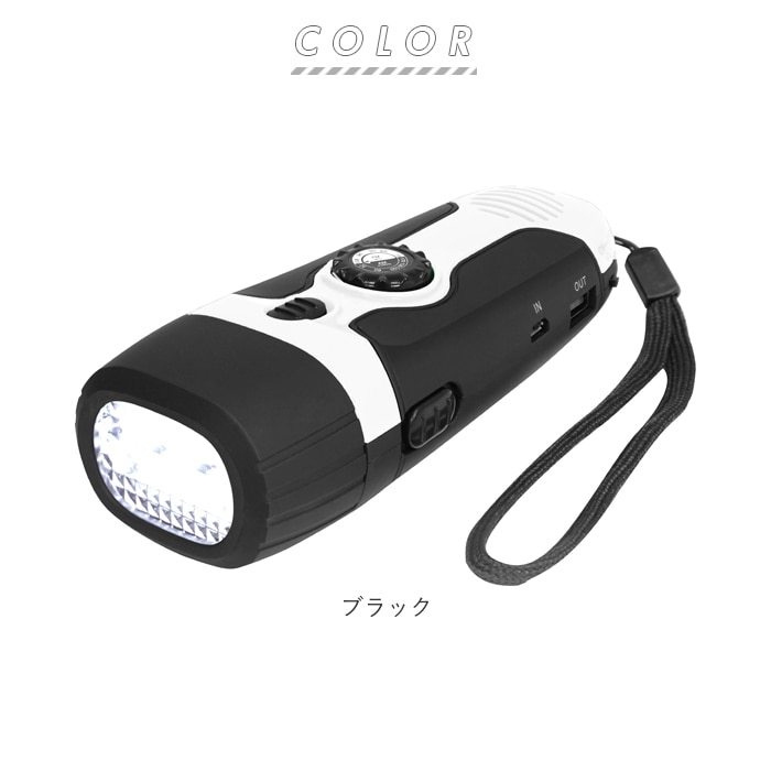 懐中電灯 充電式 手回し 通販 Led 小型 Usb充電 手回し発電 ラジオ Am Fm ダイナモ充電 多機能ライト アウトドア ラジオライト Led ライト Montagna モンターナ ハンディライト 携帯 充電 非常持ち出し 防災関連グッズ ブラック Backyard Family Jre Mall