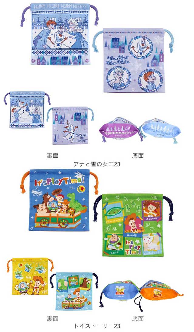 巾着袋 キャラクター 通販 コップ袋 男の子 女の子 ディズニー Disney プリンセス アナ雪 トイストーリー キティ マイメロ マリオ スプラトゥーン ミニオンズ すみっコぐらし 入園 入学 小物入れ キッズ マチ付き巾着 2枚 Skater スケーター Kb64wn マリオ Backyard