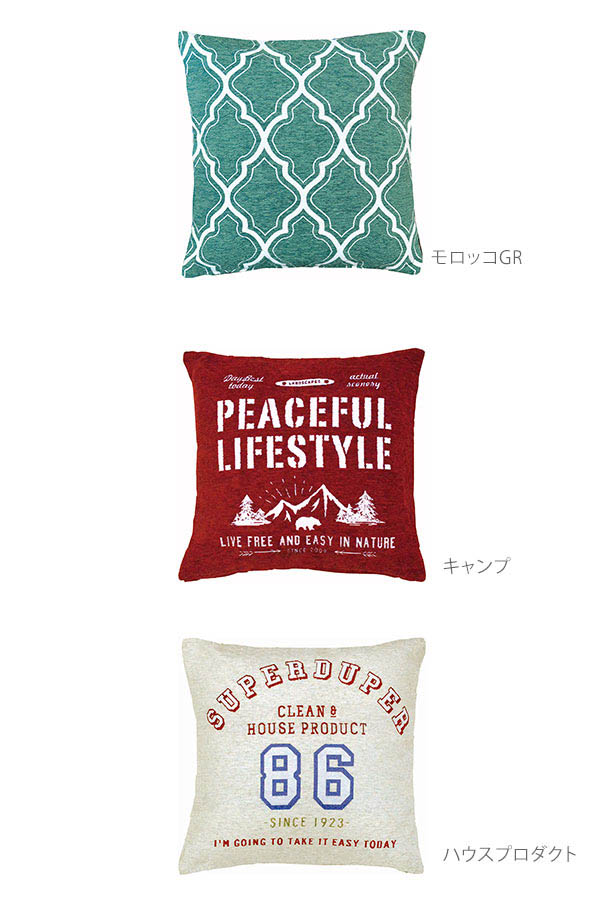 クッションカバー 通販 北欧 おしゃれ 45 45 モダン かわいい スクエア カフェ風 高級感 角型 カラン 45 45 インテリア カラフル 綿 洗える インテリア ファブリック モロッコnv Backyard Family Jre Pointが 貯まる 使える Jre Mall